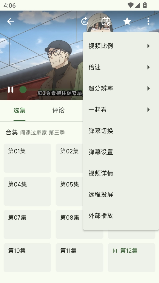 Kazumi动漫正版图1