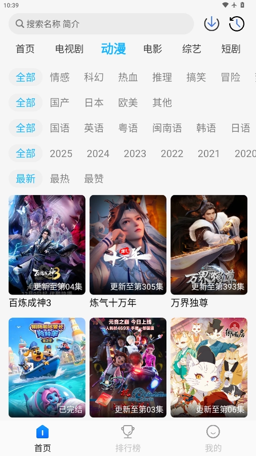 奇奇视频 图3