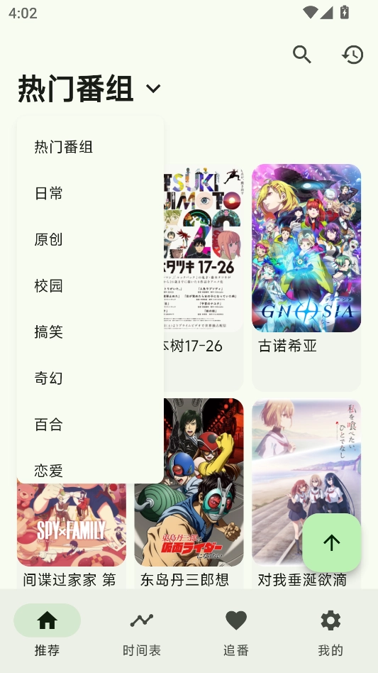 Kazumi动漫正版图3