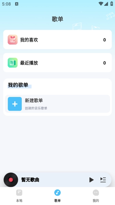 四色笔记手机版图3