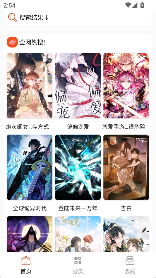 快漫Comic正版图3