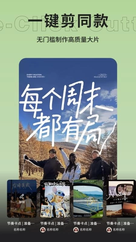 云野视频剪辑图1