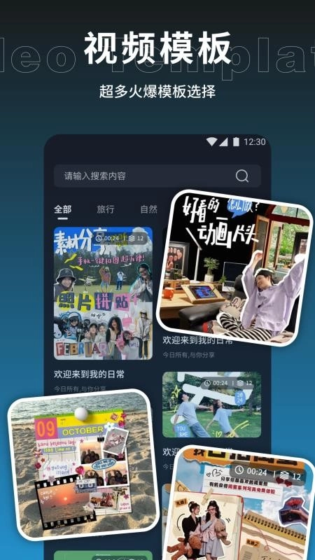 云野视频剪辑图3