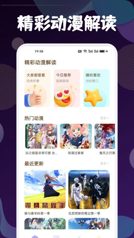 异次元漫画盒子图1