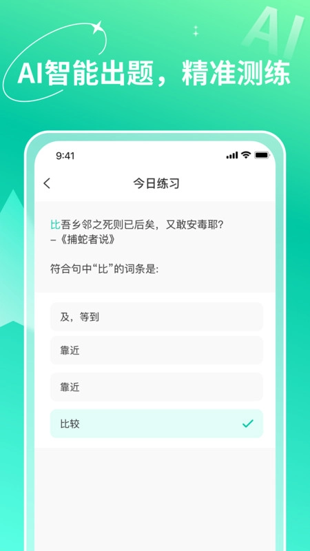 智能记忆助手图2