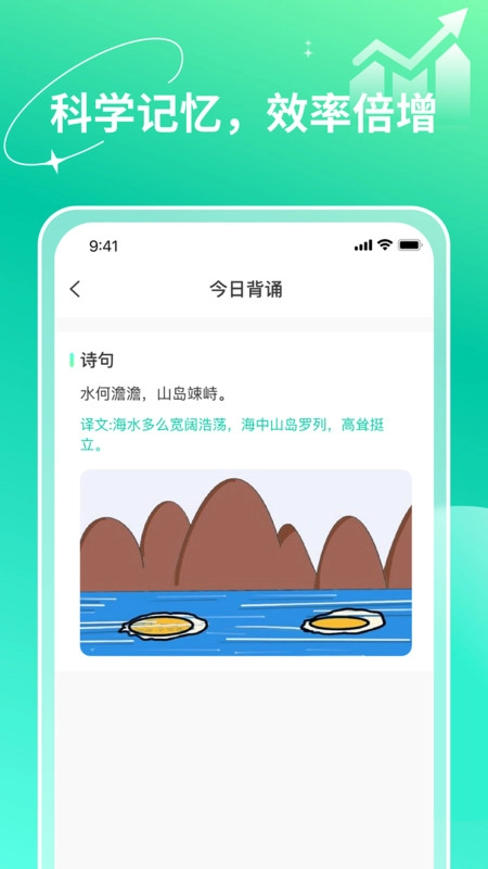 智能记忆助手图4
