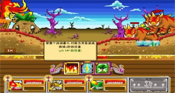 灵兽大师手机版(2)