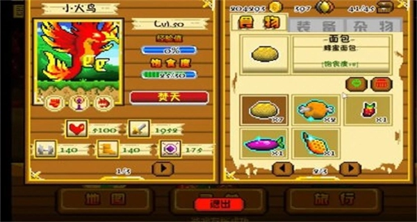 灵兽大师手机版(1)