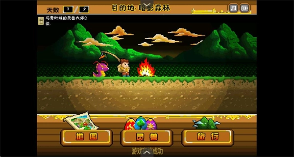 灵兽大师手机版(4)