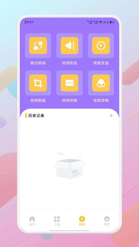 欲火视频截图2