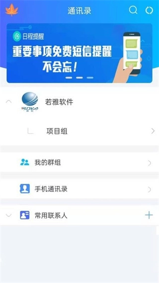 捷务通图3