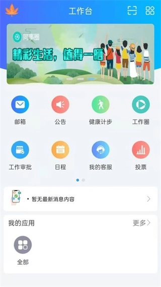 捷务通图2