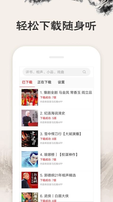 相声评书戏曲大全(4)