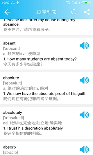 英语四级单词图2