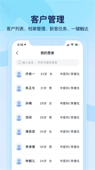小步云管家图4
