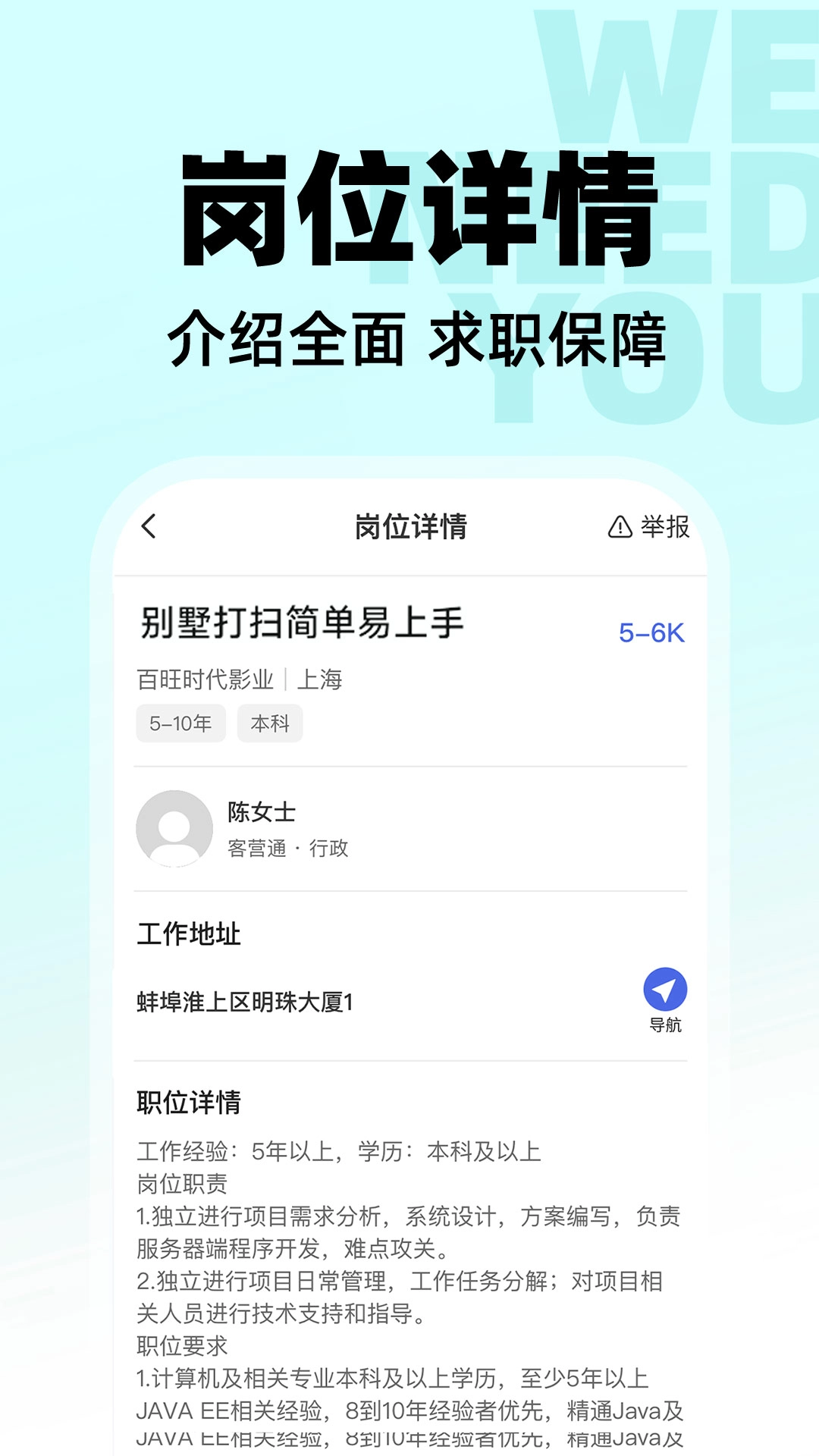 附近找零工图1
