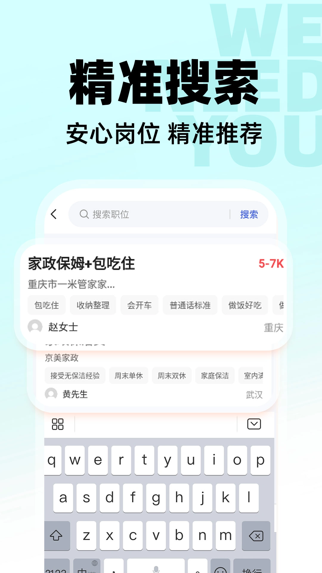 附近找零工图2