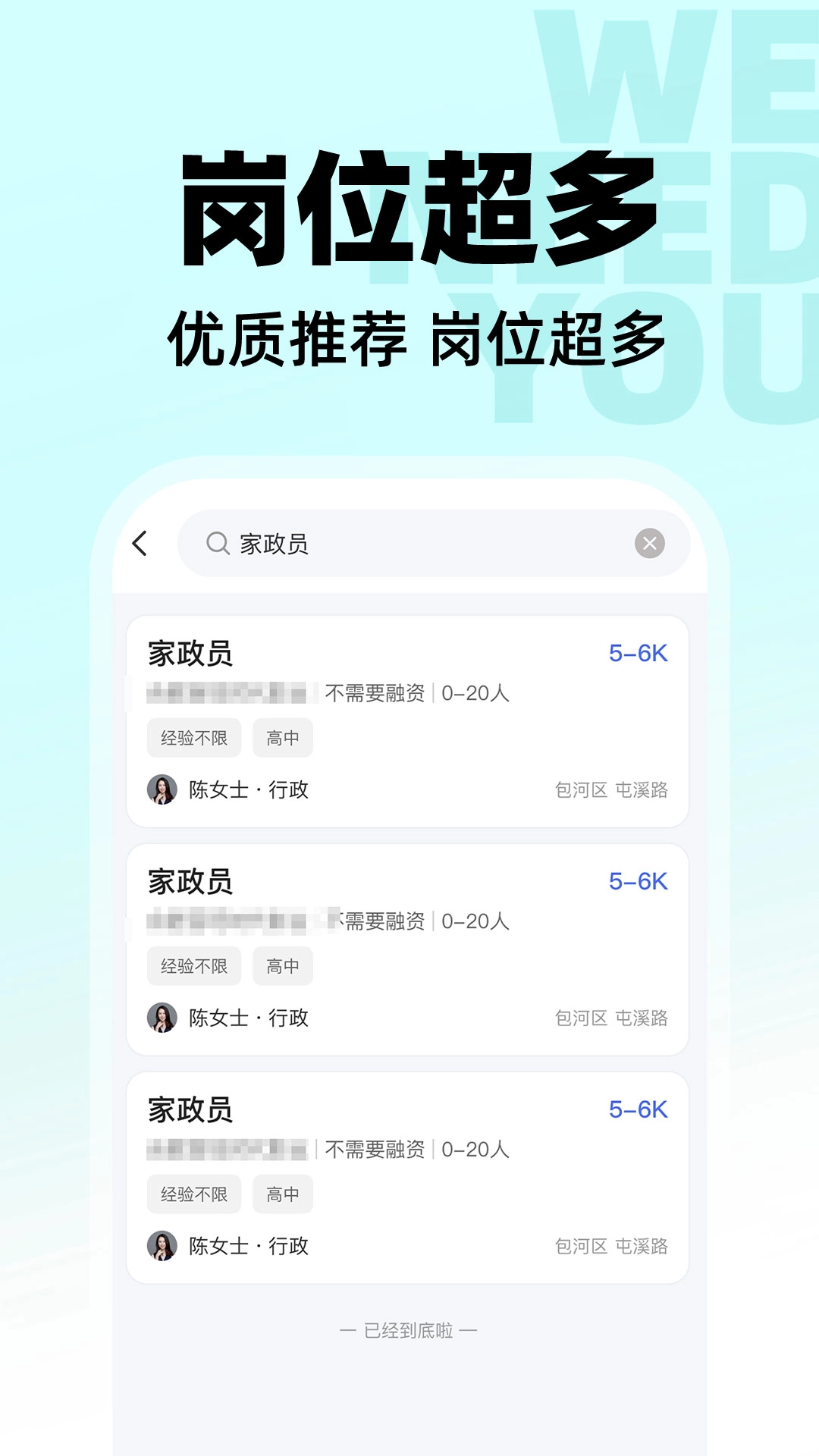 附近找零工图3