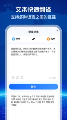 环球拍翻译家图2