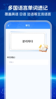 环球拍翻译家图1