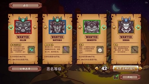 一个人的悬赏人物解锁版(2)