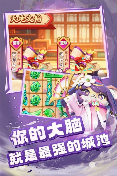 蜀道轮回安卓版