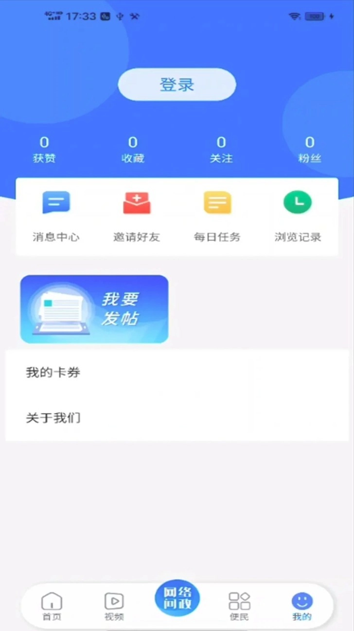 嗨屏山手机版-图2