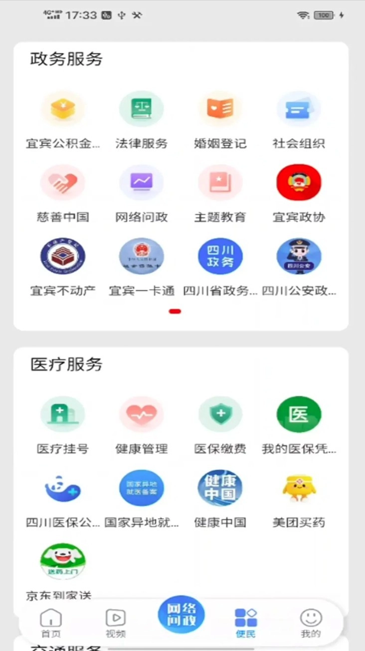 嗨屏山手机版-图4