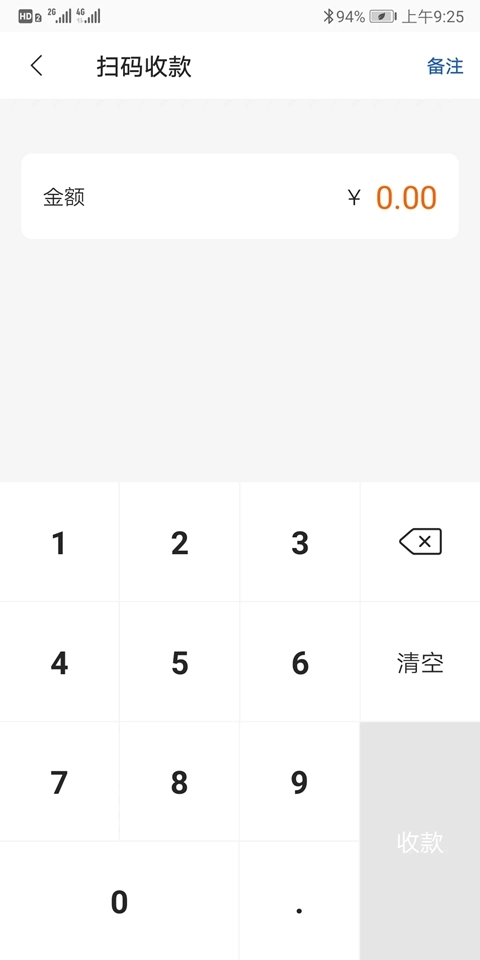 通联好老板收银宝安装  最新版图3
