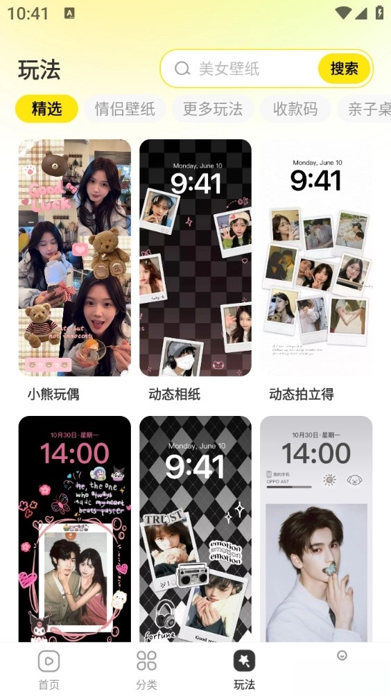 一键主题手机版图4