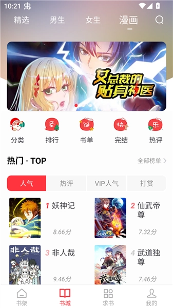 笔趣书阁无广告纯净版图1