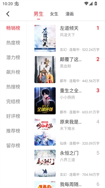 笔趣书阁无广告纯净版图2