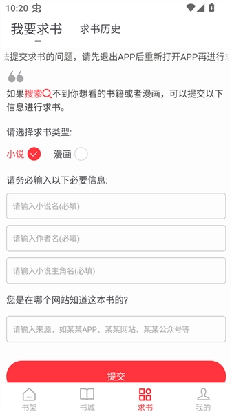 笔趣书阁无广告纯净版图3