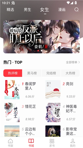 笔趣书阁无广告纯净版图4