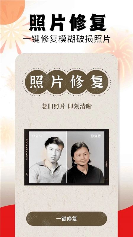 相片能唱歌手机客户端免费版图5