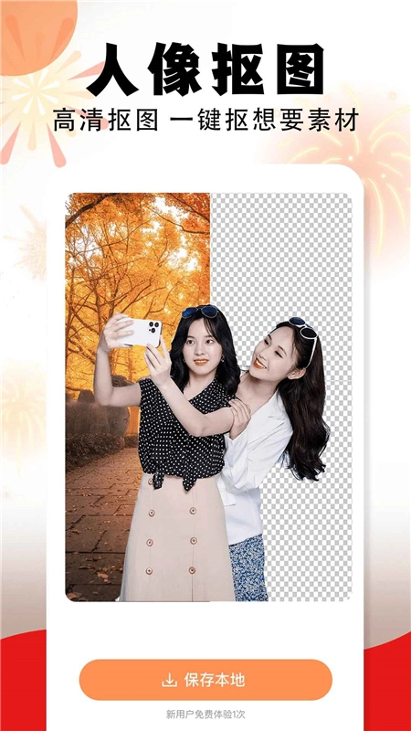 相片能唱歌手机客户端免费版图2