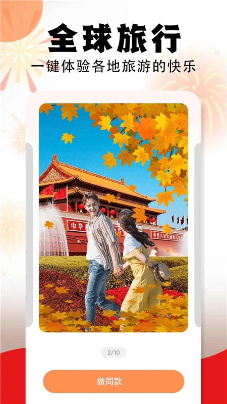 相片能唱歌手机客户端免费版图4