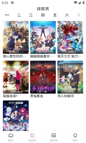 宫下动漫最新版图1