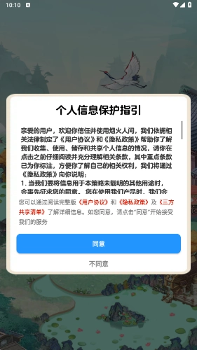 烟火人间免费 图1