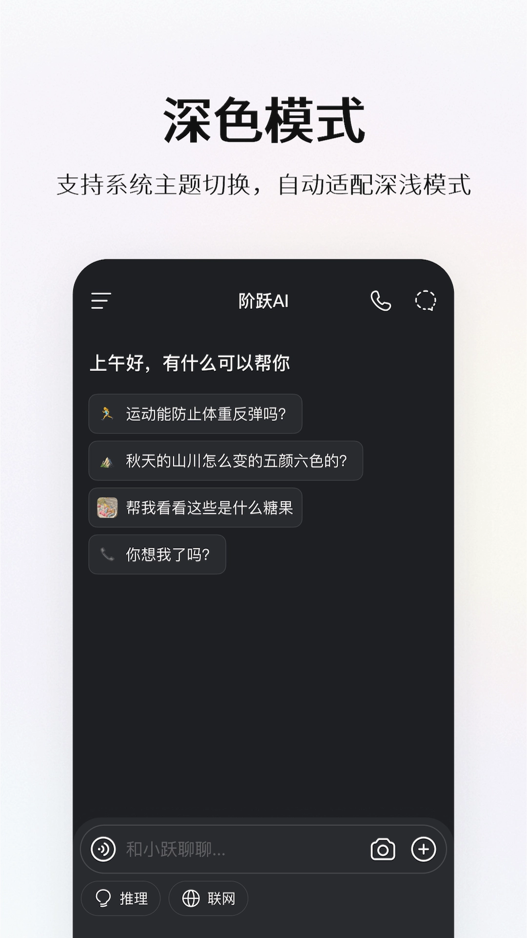 阶跃ai 图5