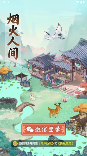 烟火人间免费 图3