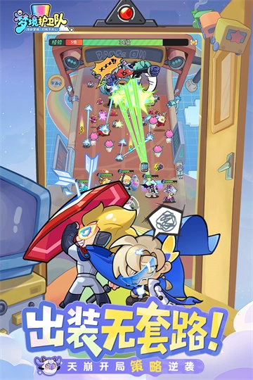 梦境护卫队折(3)