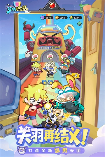 梦境护卫队折(4)