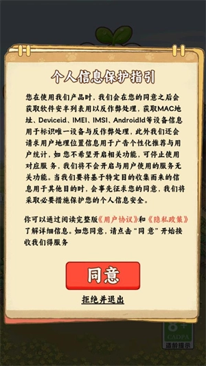 种菜忙不停红包版图1