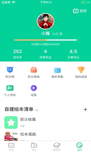 超级绘本2026最新版图4