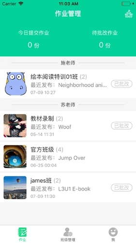 超级绘本教师版图5