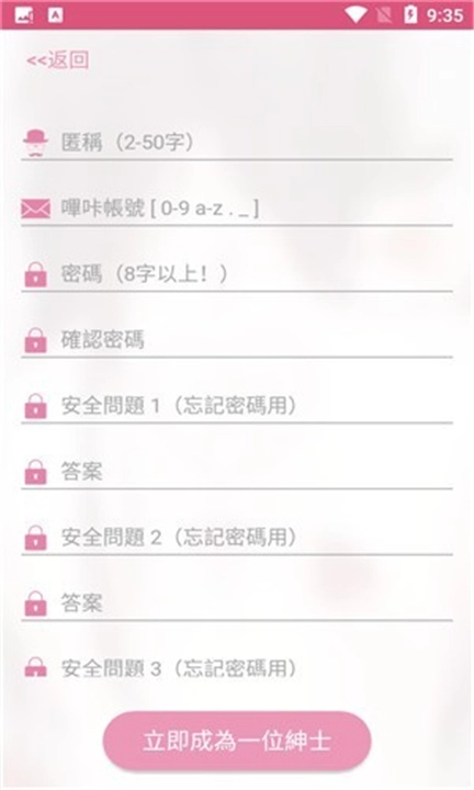 哔咔哔咔仲夏版图2