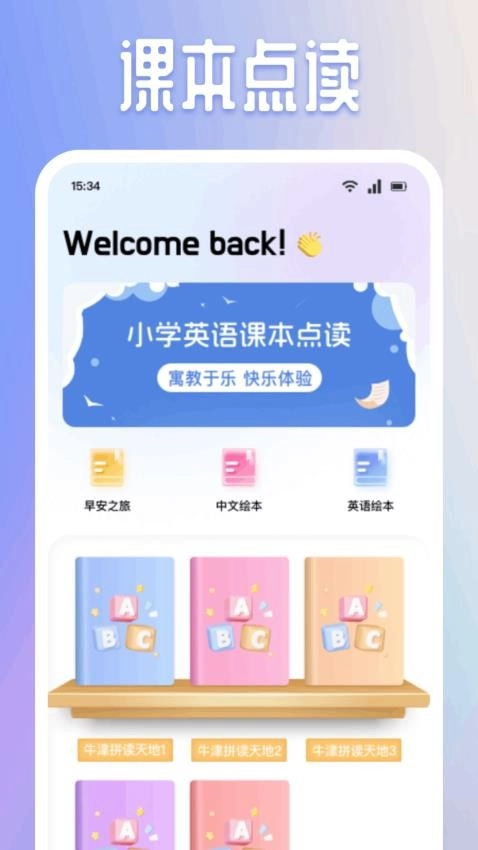 有声英语绘本集图1