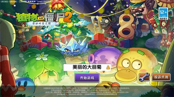 植物大战僵尸大龙家族(1)