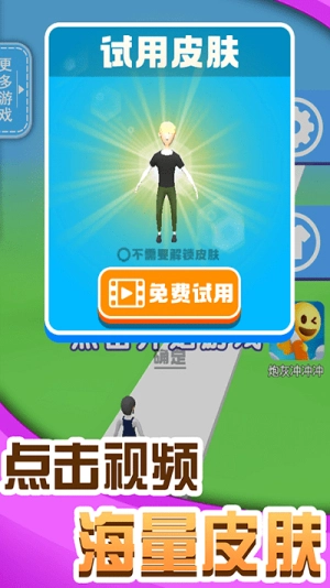 人人高高跳图1